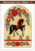 Комплект карточек "Городецкая роспись" - fgospostavki.ru - Рязань