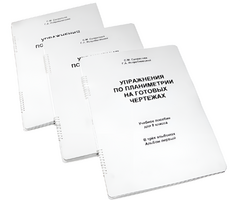 Пособие для слабовидящих - Упражнения по планиметрии на готовых чертежах 8 класса - fgospostavki.ru - Рязань