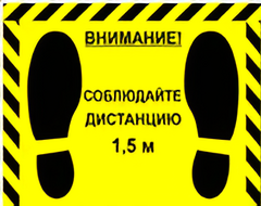 Наклейка стоп-линия 475*345мм - fgospostavki.ru - Рязань