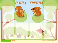 Стенд информационный для ДОУ "Наша группа" (80х110см, 6 карм., алюм. проф.) - fgospostavki.ru - Рязань