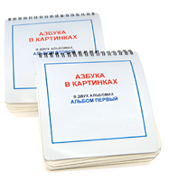 Пособие для незрячих - Азбука в картинках - fgospostavki.ru - Рязань