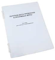 Пособие для слабовидящих - Меры веса - fgospostavki.ru - Рязань