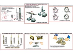 Плакаты ПРОФТЕХ "Инструменты для нарезания резьбы" (6 пл, винил, 70х100) - fgospostavki.ru - Рязань