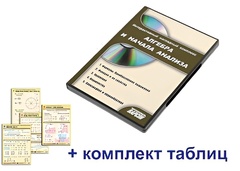 Интерактивный наглядный комплекс "Алгебра и начала анализа" - fgospostavki.ru - Рязань