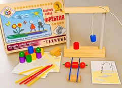 Игровой набор Фребеля "Техника" (серия "Эксперимент") - fgospostavki.ru - Рязань