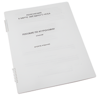 Пособие для слабовидящих - Карта звездного неба - fgospostavki.ru - Рязань