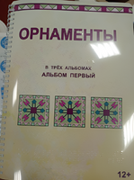 Пособие для слабовидящих - Орнаменты - fgospostavki.ru - Рязань