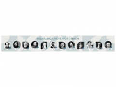 Стенд-лента "Выдающиеся русские писатели" - fgospostavki.ru - Рязань