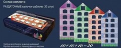 Раздаточные карточки-шаблоны "Домики" - fgospostavki.ru - Рязань