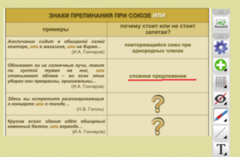 ОС3 Интерактивная Доска 3.0 - fgospostavki.ru - Рязань