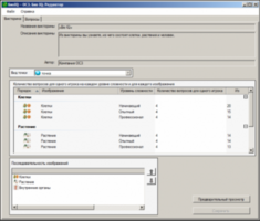 ОС3 Био IQ 2.0 - fgospostavki.ru - Рязань