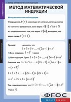 Комплект таблиц. Комбинаторика. - fgospostavki.ru - Рязань