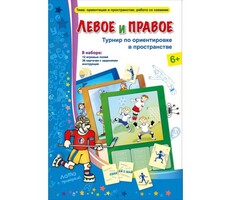 Левое и правое - fgospostavki.ru - Рязань