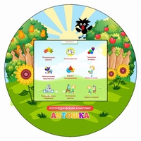 Логопедический комплекс "Антошка" (навесной) - fgospostavki.ru - Рязань