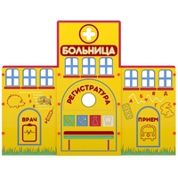 Учебно-игровой макет "Больница" мобильный - fgospostavki.ru - Рязань