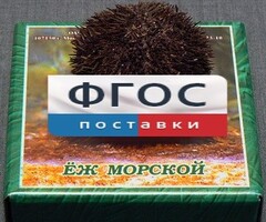 Сухой препарат "Еж морской" - fgospostavki.ru - Рязань
