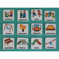 Набор карточек "Детская площадка" - fgospostavki.ru - Рязань