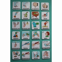 Набор карточек "Действия" - fgospostavki.ru - Рязань