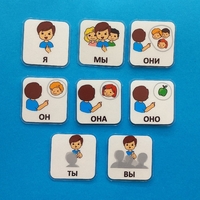 Набор карточек "Местоимения" - fgospostavki.ru - Рязань