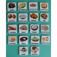 Набор карточек "Основные блюда" - fgospostavki.ru - Рязань