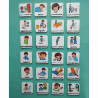 Набор карточек " Повседневные действия 1" - fgospostavki.ru - Рязань