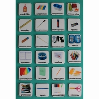 Набор карточек "Школьные принадлежности" - fgospostavki.ru - Рязань