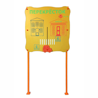Обучающий бизи-стенд стационарный "Безопасность на перекрестке"  - fgospostavki.ru - Рязань