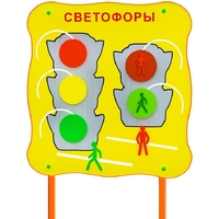 Обучающий бизи-стенд стационарный "Сигналы светофора"  - fgospostavki.ru - Рязань