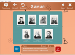 ОС3 Хим IQ 2.0 - fgospostavki.ru - Рязань