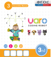 Конструктор UARO Ресурсный набор №2 (step 3) - fgospostavki.ru - Рязань
