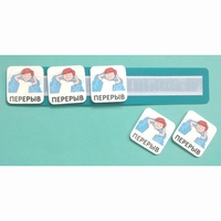 Планшет с жетонами "ПЕРЕРЫВ" - fgospostavki.ru - Рязань