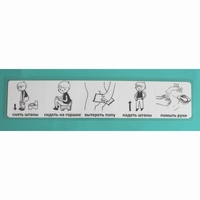 Последовательность действий "ТУАЛЕТ - ГОРШОК" - fgospostavki.ru - Рязань