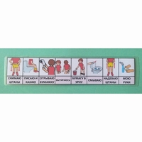 Последовательность действий "ТУАЛЕТ - УНИТАЗ" для девочки - fgospostavki.ru - Рязань