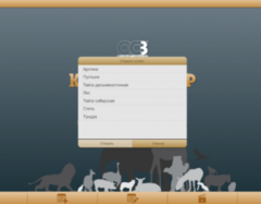 ОС3 Конструктор природных сообществ - fgospostavki.ru - Рязань