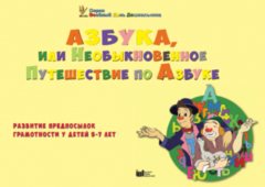 CD "Режим дня и навыки самообслуживания в песнях. Азбука, или Необыкновенное Путешествие по Азбуке." - fgospostavki.ru - Рязань