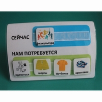 Расписание "Сейчас- Нам потребуется" - fgospostavki.ru - Рязань