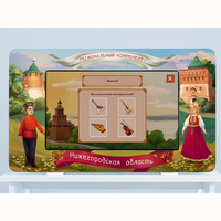 Региональный компонент «Нижегородская область» 43" - fgospostavki.ru - Рязань