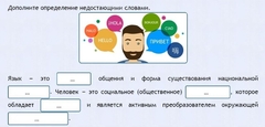 Интерактивные курсы. Русский язык 8 класс . Базовый. - fgospostavki.ru - Рязань