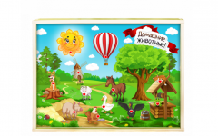 Интерактивная светозвуковая панель «Домашние животные» - fgospostavki.ru - Рязань