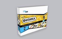 Набор для опытов "Физика 9 класс 2 полугодие" - fgospostavki.ru - Рязань