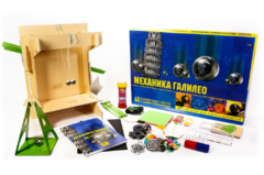 Набор для опытов "Механика Галилео" - fgospostavki.ru - Рязань