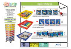 Цифровая STEАM-лаборатория - fgospostavki.ru - Рязань