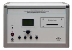 Учебно лабораторное оборудование «Экспериментальная проверка закона Пуассона» - fgospostavki.ru - Рязань