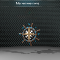 Виртуальная работа «Магнитное поле Земли» - fgospostavki.ru - Рязань