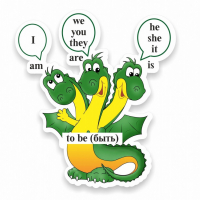 Стенд резной "Глагол "To be" - fgospostavki.ru - Рязань