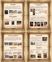 Стенд "Художественные стили" - fgospostavki.ru - Рязань