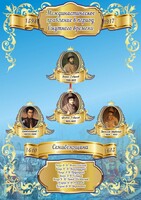 Стенд "Междинастическое правление в смутное время" - fgospostavki.ru - Рязань