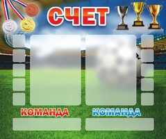 Стенд "Счет" - fgospostavki.ru - Рязань