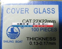 Стекло покровное (упаковка 100 штук) - fgospostavki.ru - Рязань