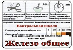 Тест-система «Железо общее» - fgospostavki.ru - Рязань